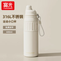 富光 保温杯女大容量316L不锈钢水杯男便携户外车载杯子运动骑行水杯子 雪峰白600ML