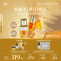 阿芙 十一籽精华油 60ml 限量送30ml十一籽精华水和50ml玫瑰纯露 先到先得