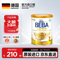 雀巢 BEBA 至尊婴幼儿奶粉 800g beba 2段