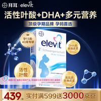 爱乐维 活性叶酸复合维生素 60粒