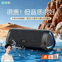 索爱 蓝牙5.3 蓝牙音箱 U盘 FM收音机 插卡播放器  黑