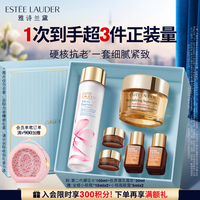 雅诗兰黛 护肤品套装  100ml+30ml