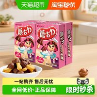 移动端、88VIP：好丽友 红豆巧克力味 巧克力饼干