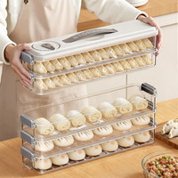 佳帮手 窄缝饺子盒冷冻食品级饺子盒京东自营速冻馄饨水饺收纳盒5层
