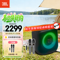 JBL 户外家庭KTV 蓝牙音箱