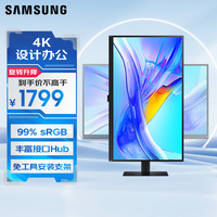 三星 LS27D806UACXXF 27英寸 IPS 显示器（3840×2160、60Hz、HDR10、Type-C 90W）