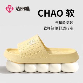 洁丽雅 情侣EVA凉拖鞋 （任选两件）