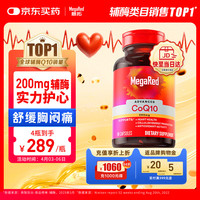 MegaRed 高含量辅酶Q10 90粒