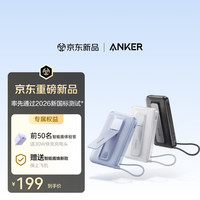 Anker 45W快充 充电宝  10000mAh
