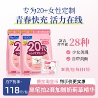 移动端：芳珂 HealthScience芳珂进口复合维生素矿物质vBvC叶酸蓝莓胶原蛋白营养年龄包 女性20+ 气色好 肌肤亮