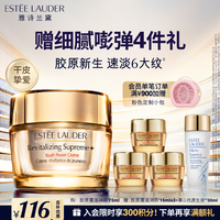 移动端、京东百亿补贴：雅诗兰黛 智妍紧塑精华面霜 75ml