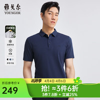 雅戈尔 短袖POLO衫男汉麻纤维瞬间凉感耐穿不易变形凉爽亲肤 深蓝 L