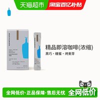 88VIP：蓝瓶咖啡 BlueBottleCoffee蓝瓶咖啡 精品即溶咖啡 45gX2盒浓缩速溶黑咖啡