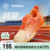 泰兰尼斯 kids童鞋儿童跳绳鞋中大童运动鞋春季男童女童跑步鞋 桔黄 28 内长18cm