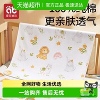 移动端、88VIP：爱贝迪拉 婴儿隔尿垫纯棉防水可洗透气月经姨妈大尺寸儿童隔夜宝宝尿布a类