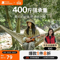 牧高笛 吊床 户外露营野餐沙滩休闲秋千尼丝纺单人吊床 NX23681001 暖沙