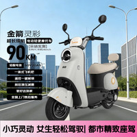 金箭 电动摩托车灵彩60V20AH铅酸电池长续航800W大动力灵动踏板电摩电动车 独角兽