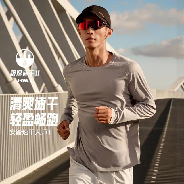 安踏 速干 男士长袖T恤