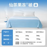 移动端：网易严选 国补15%-网易严选果冻被A类夏凉被2025空调被夏季母婴抗菌凉感被子