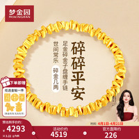 梦金园 5D硬金 黄金手链