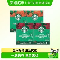 88VIP：星巴克 中度&深度烘焙美式速溶黑咖2.3g*40条共四盒