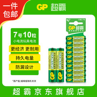 超霸 7号电池10粒七号碳性干电池适用于低耗电玩具/耳温枪血糖仪等7号/AAA/R03商超同款