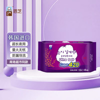 恩芝 超长夜用卫生巾 护翼型透气绵柔裸感轻薄姨妈巾 云感瞬吸 420mm 4片 韩国进口