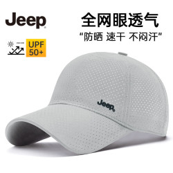 吉普 帽子男棒球帽夏季网眼速干遮阳帽男女士鸭舌帽登山太阳帽 浅云灰 超透气&全网眼&速干面料-浅灰