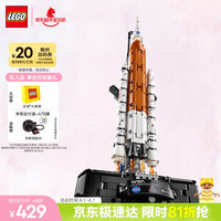 乐高 积木机械组42221 NASA太空发射系统男孩儿童玩具新年装饰