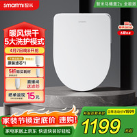 智米 智享系列 ZNMTG02ZM 智能马桶盖S 高端版