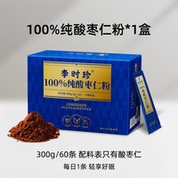 李时珍 纯酸枣仁粉 300g 100%纯酸枣仁粉