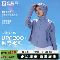 探路者 防紫外线 女士防晒衣  峦雾紫 S