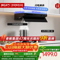 移动端、京东百亿补贴：名气 26m³大吸力 油烟机