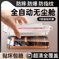 猎弗蒙 适用iPhone14Promax超清钢化膜苹果13pro手机膜iPhon