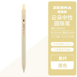 斑马牌 限定云朵中性笔 3支