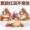 猫小乐 黄芪党参灵芝桂圆红枣枸杞六宝养生茶调理补女人气血美容养颜花茶