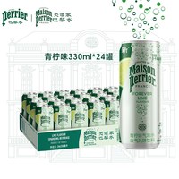 巴黎水 氼颂家巴黎水perrier法国原装进口气泡水饮料小彩罐330ml*24罐