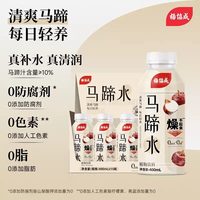 88VIP：杨协成 马蹄水饮料马蹄爽马蹄汁果汁火锅饮料饮品整箱400ml*15瓶