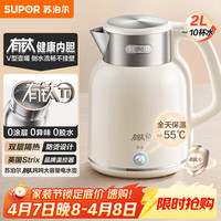 移动端、京东百亿补贴：苏泊尔 烧水壶2L大容量电水壶热水壶 升级有钛内胆无缝一体 1800W速沸 自动断电保温水壶 SW-20J103T