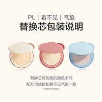  Passional Lover/恋火 轻薄遮瑕 气垫粉底