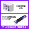 JONSBO/乔思伯 背插透气格栅 MATX机箱+副屏 D33 标准版 白色【副屏套装】