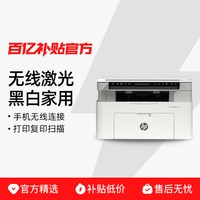惠普 117w黑白激光打印机复印扫描一体机家用小型办公专用手机无线远程115nw网络商用家庭学习17w多功能wifi
