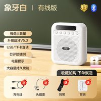 移动端：爱国者 教师小蜜蜂扩音器充电老师上课专用喇叭耳麦导游扬声器无线