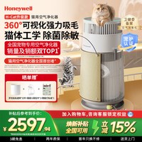 移动端：霍尼韦尔 猫用空气净化器宠物吸猫毛浮毛HCat猫猫搭子