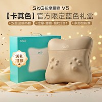移动端：SKG 未来 全自动揉捏 腰部按摩器  卡其色