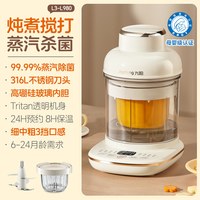 移动端：九阳 宝宝辅食机婴儿料理机多功能蒸煮一体打米糊研磨器打泥机