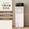 小熊 饮水机家用立式下置水桶全自动智能常温制热两用办公室饮水器