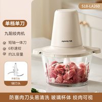 移动端：九阳 绞肉机家用全自动多功能辅食料理机小型电动双档搅拌机