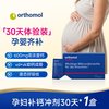 orthomol 德国orthomol钙片孕期孕中期孕中晚期钙液体钙柠檬酸钙