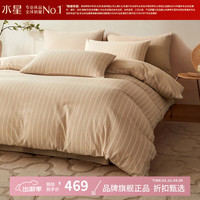 水星家纺 A类60支水洗棉四件套纯棉床单枕套被罩酒店套件 素笺秋籁水洗棉四件套 1.8米床